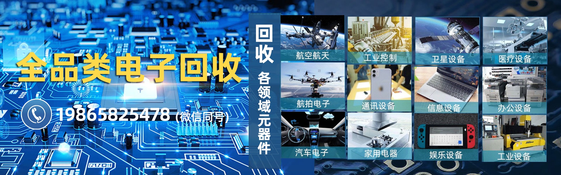 高价回收芯片